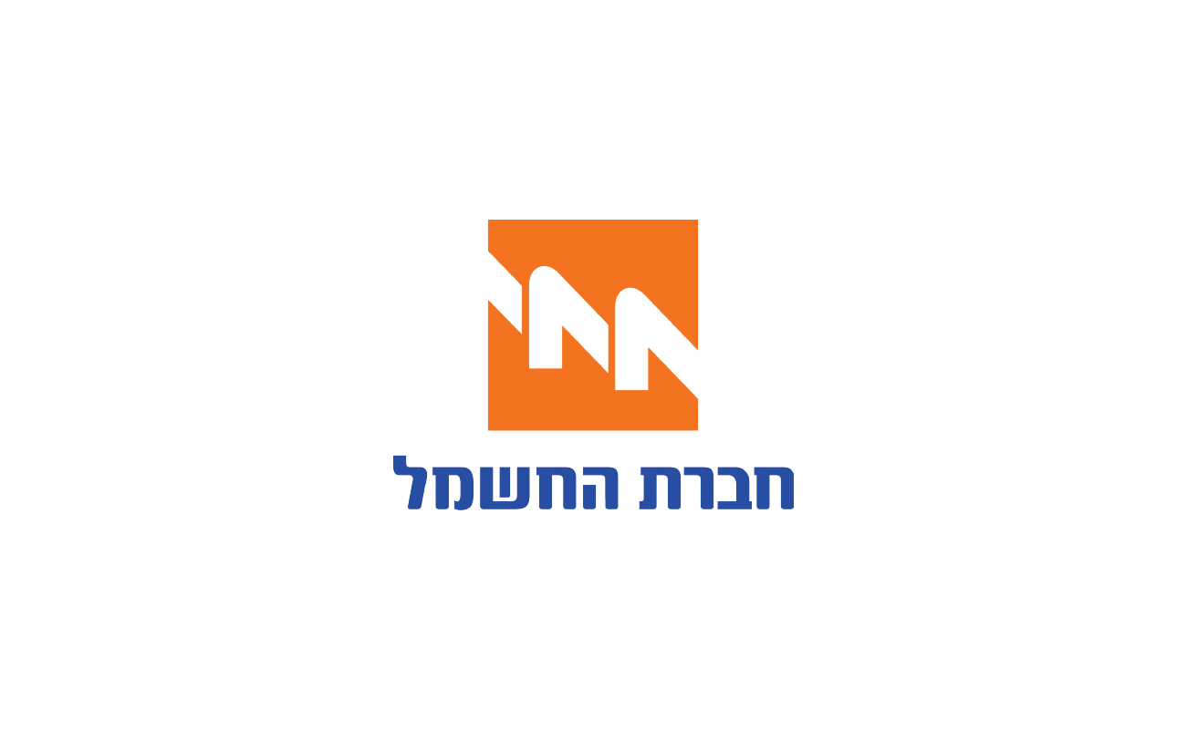 חברת החשמל חברת החשמל