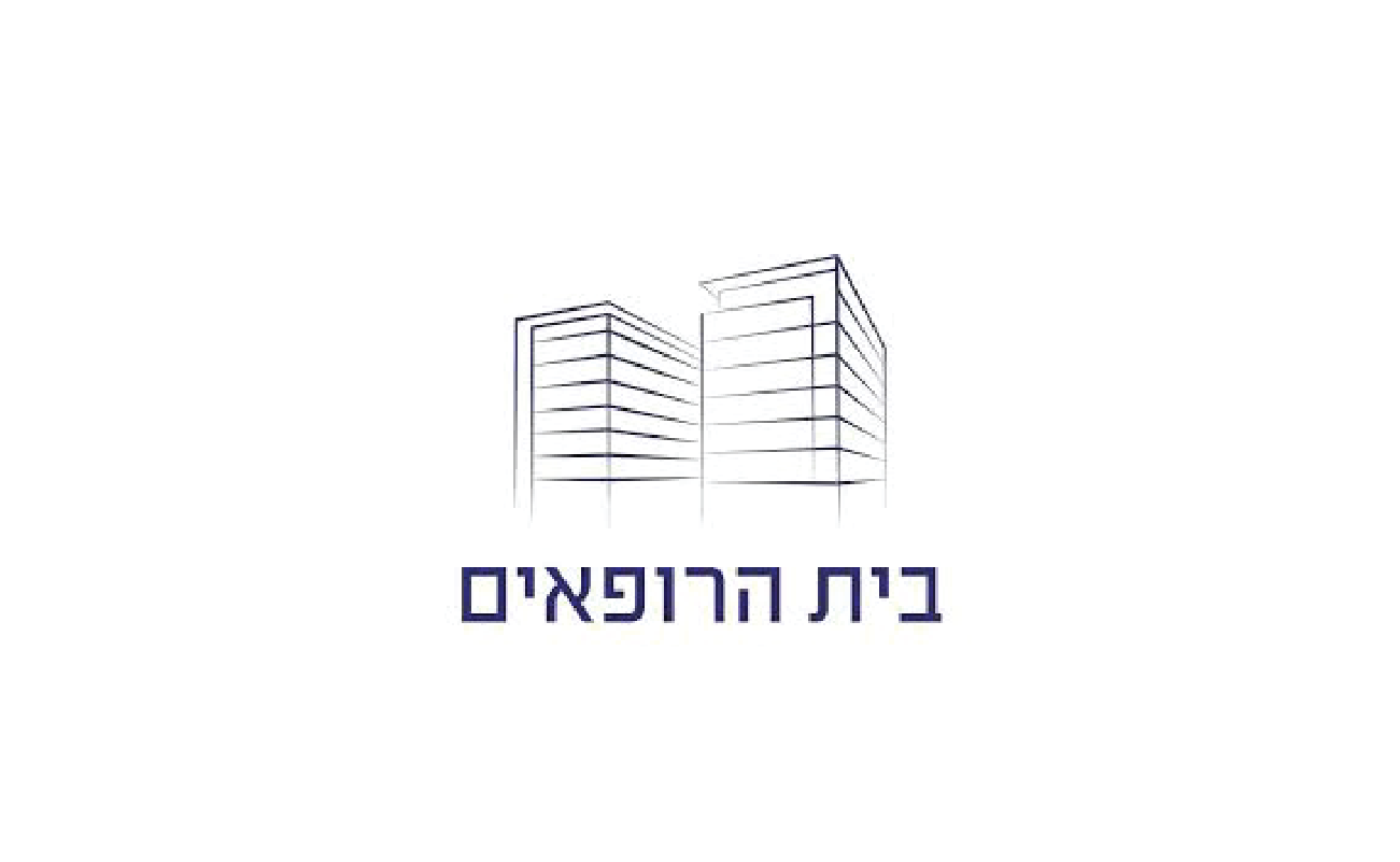 בית הרופאים בית הרופאים