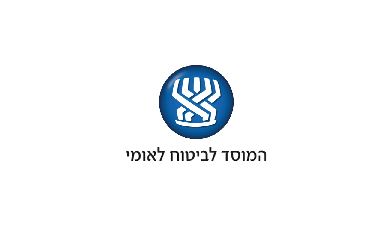 המוסד לביטוח לאומי המוסד לביטוח לאומי