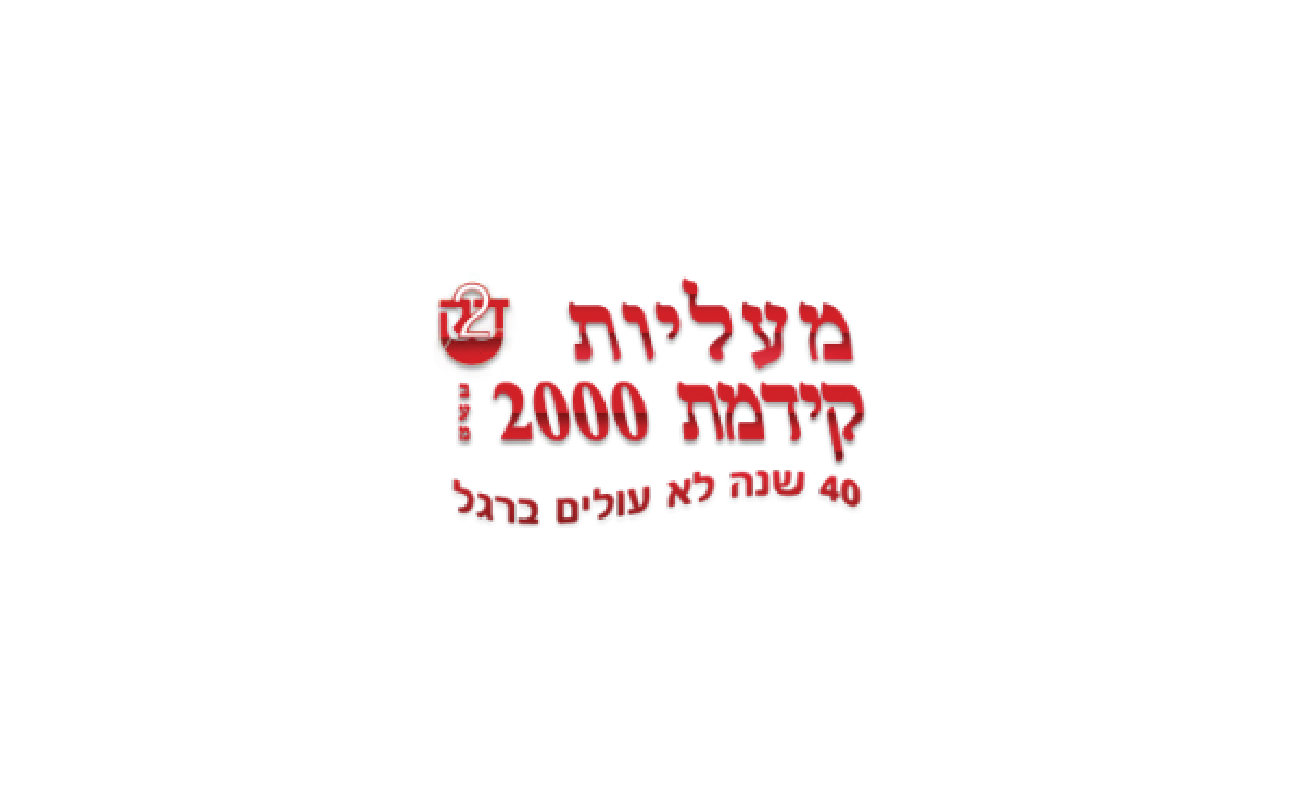 מעליות קידמת 2000 מעליות קידמת 2000