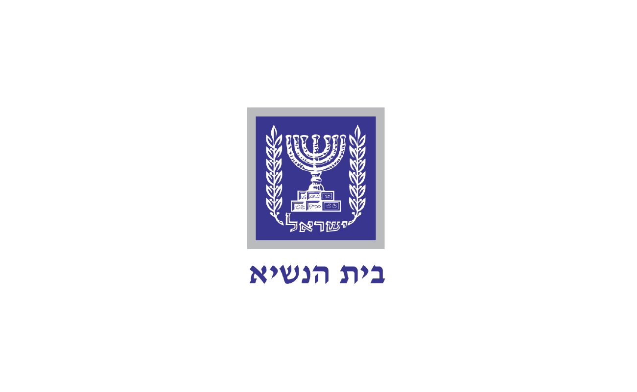 בית הנשיא בית הנשיא