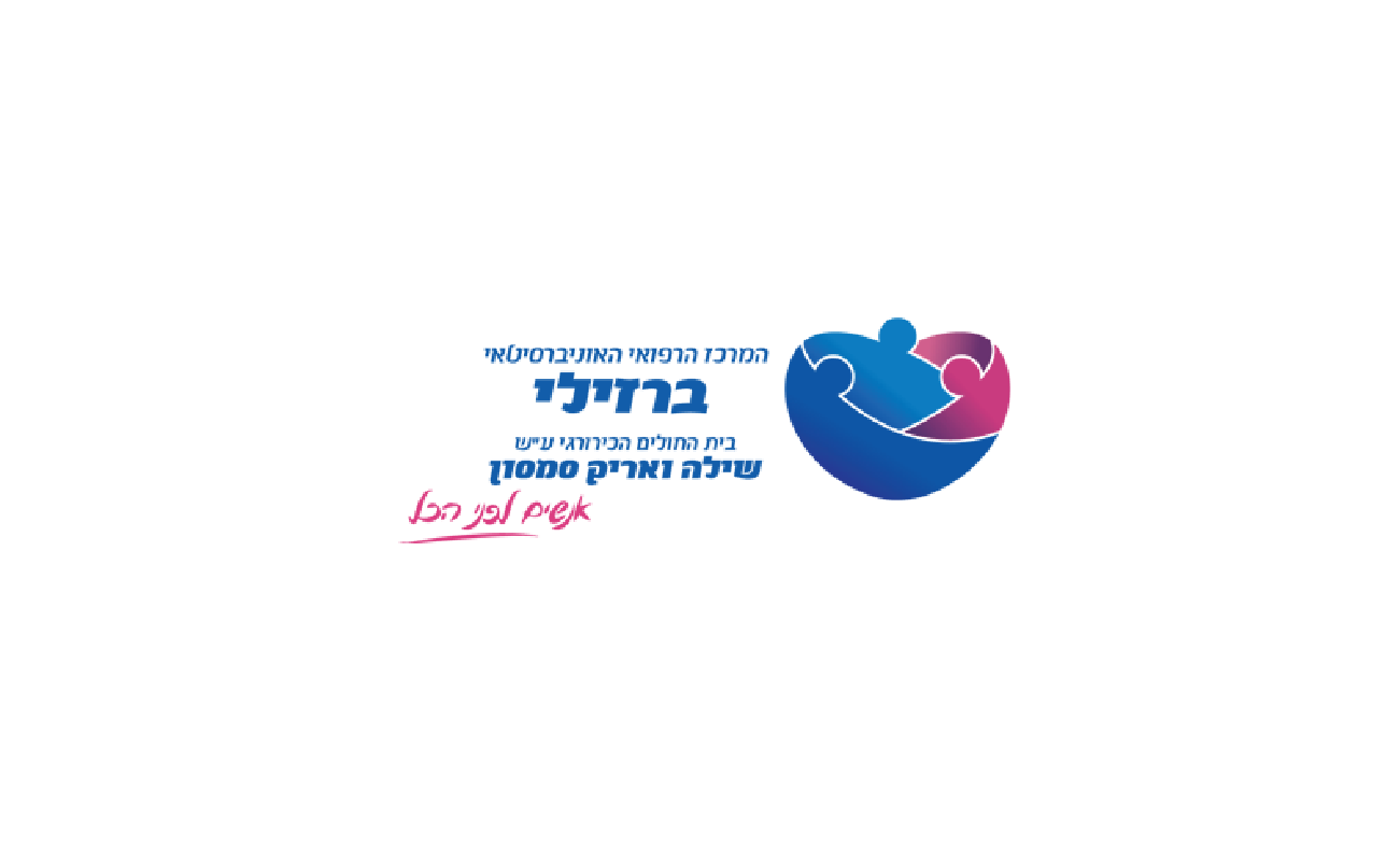 ברזילי ברזילי
