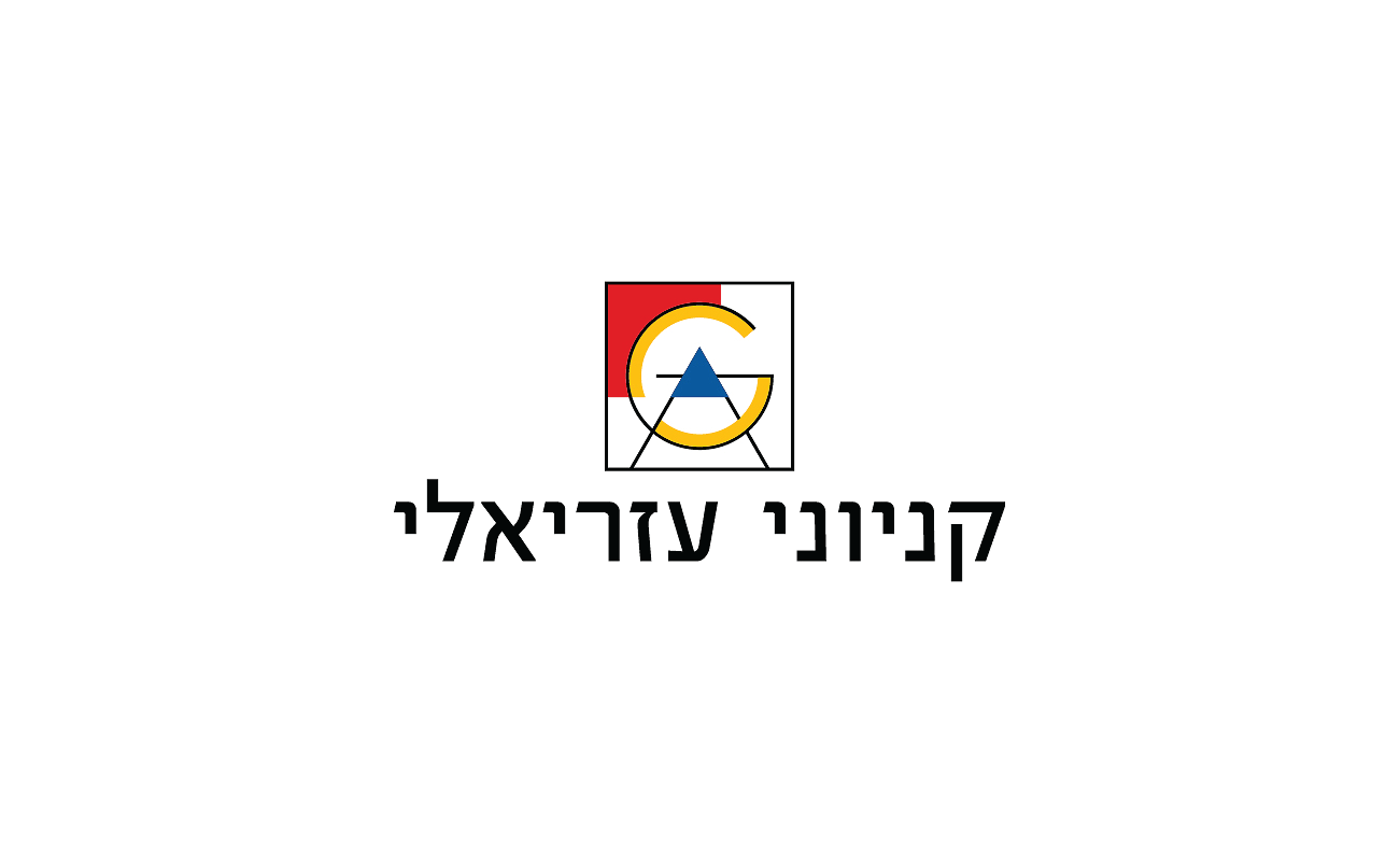 קניוני עזריאלי קניוני עזריאלי